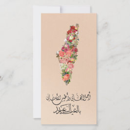 Cartão Clássico Elegante de Eid Floral | Palestina
