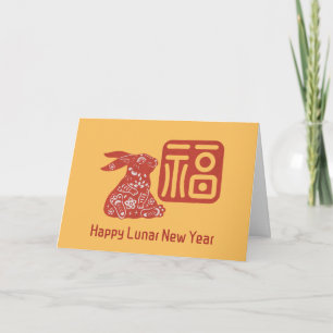Cartão Coelho de corte de papel Fu chinês tradicional
