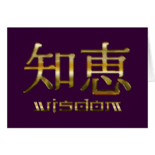 Cartão Coleção Inspiradora Kanji WISDOM