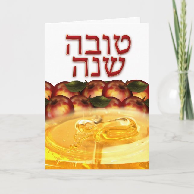 Cartão com maçãs - Shana de Rosh Hashanah a (Frente)