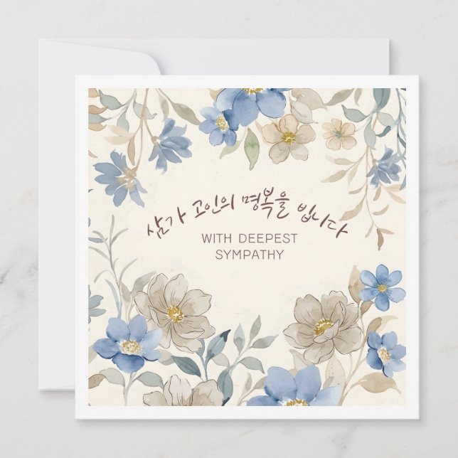 Cartão Com Profunda Simpatia Saudação Floral Coreana (Frente)