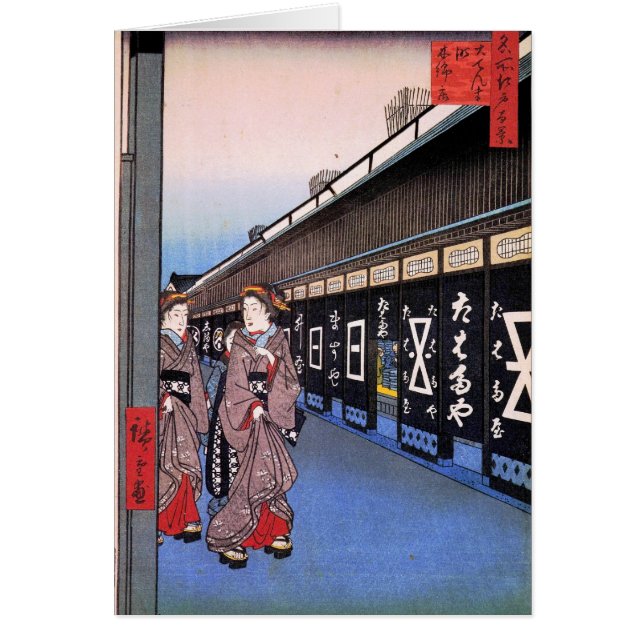 Cartão Compradas com as mercadorias de algodão em Ōdenma- (Frente)