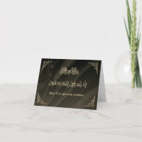 Condolência islâmica Bismillah Quran Card