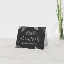 Cartão Condolência islâmica Bismillah Quran Card