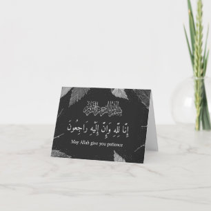 Cartão Condolência islâmica Bismillah Quran Card