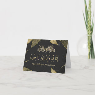 Cartão Condolência islâmica Bismillah Quran Card