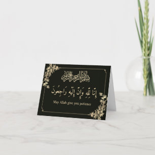 Cartão Condolência islâmica Bismillah Quran Card