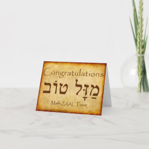 CARTÃO CONGRATULATIONS HEBREW CARD