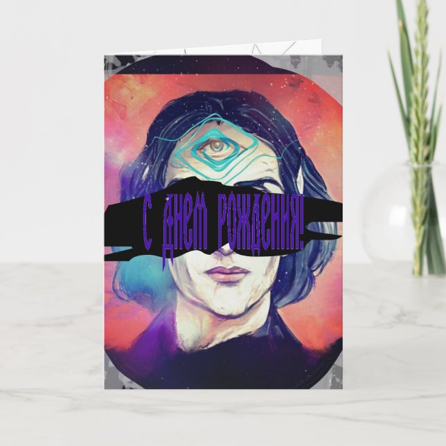 Cartão Copérnico, Elfo de Fogo, Grande Estranho (Frente)