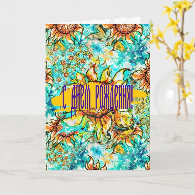 Cartão Crazy Craze Crazy padrão de verão colorido (Flor Amarela)