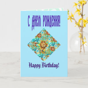 Cartão Crazy Craze Crazy padrão de verão colorido