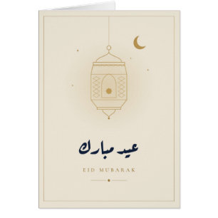Cartão Creme Dourado Lanterna Eid Mubarak