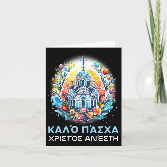 Cartão Cristãos ortodoxos da Páscoa grega Christos Anesti (Frente)