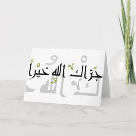 Cartão Cumprimentos de Jazak Allah Khairan