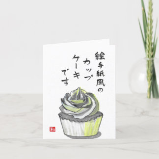 Cartão Cupcake Etegami