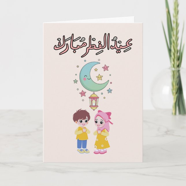 Cartão Cute Eid al-Fitr Illustration (Frente)