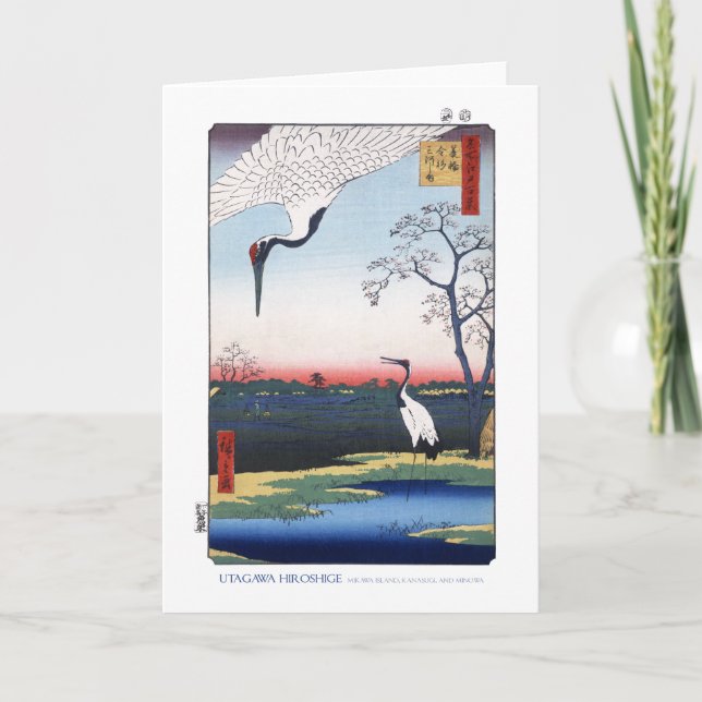 Cartão da ilha de Mikawa (Frente)