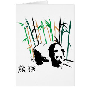 Cartão da pintura da arte da escova do chinês do
