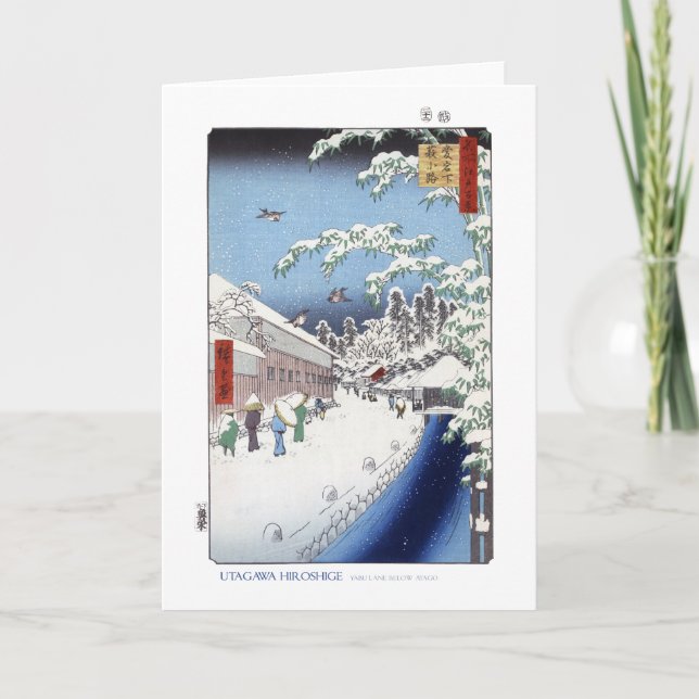 Cartão da pista de Yabu (Frente)