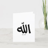 Alá na caligrafia árabe Deus ا ل ل ه