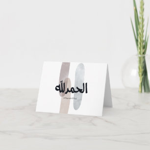 Cartão De Agradecimento Alhamdulillah – Arte de Parede de Caligrafia Árabe