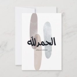 Cartão De Agradecimento Alhamdulillah – Arte de Parede de Caligrafia Árabe