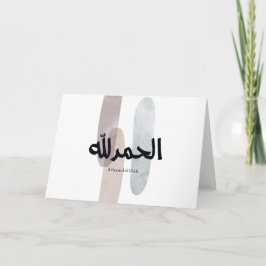 Cartão De Agradecimento Alhamdulillah – Minimal Arabic Calligraphy Wall Ar