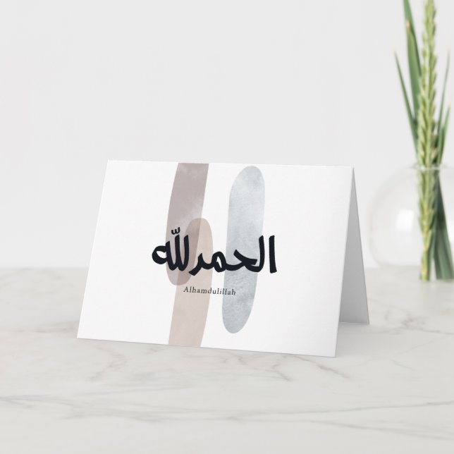 Cartão De Agradecimento Alhamdulillah – Minimal Arabic Calligraphy Wall Ar (Frente)