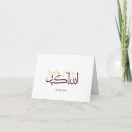 Cartão De Agradecimento Allahu Akbar Arabic Calligraphy – Elegant Thuluth