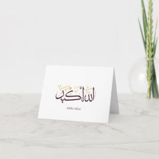 Cartão De Agradecimento Allahu Akbar Caligrafia Árabe – Elegante Thuluth
