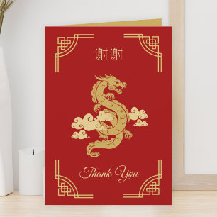 Cartão De Agradecimento Ano Novo Chinês do Dragão Vermelho e Dourado Elega