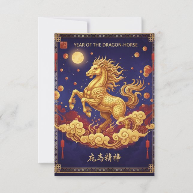 Cartão De Agradecimento Artistic Dragon-Horse 2026 Lunar New Year Card (Frente)