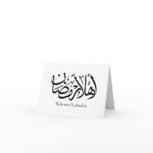 Bem-vindo Ramadan Caligrafia Árabe Thuluth 