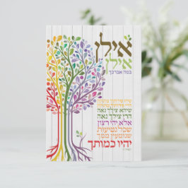 Cartão De Agradecimento Bênção Botânica de Judaica Hebraica Multicolor