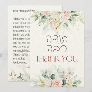 Cartão De Agradecimento Blush & Green Primavera judeu hebraico Chuppah