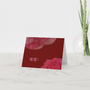 Cartão De Agradecimento Chinês Personalizado Obrigado Camellia Floral Ros