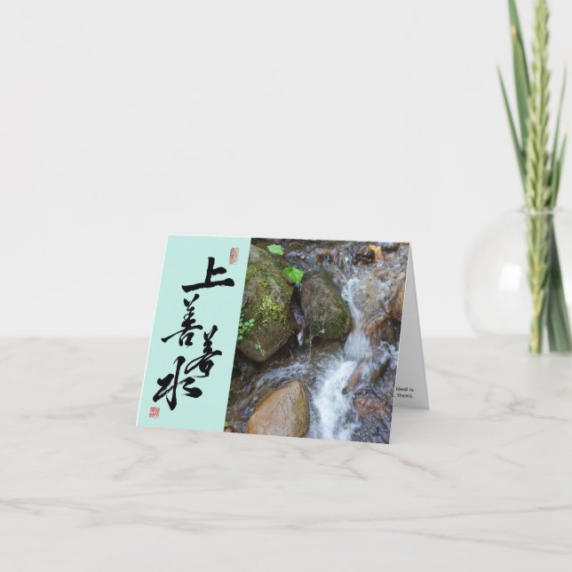 Cartão De Agradecimento Citação da Caligrafia Tao Te Ching/Tao (Frente)