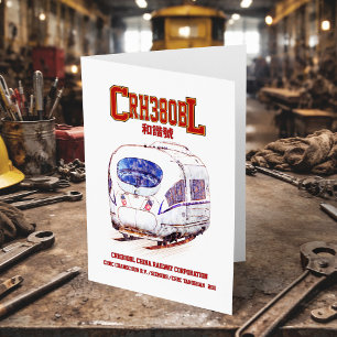 Cartão De Agradecimento Comboio elétrico de alta velocidade CRH380BL China