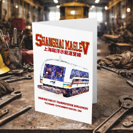 Cartão De Agradecimento Comboio Transrápido Xangai Maglev SMT