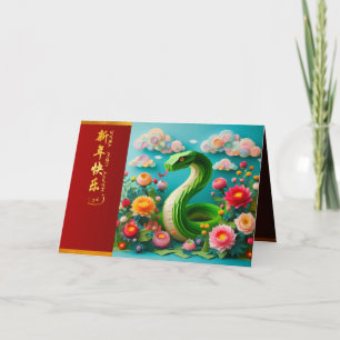 Cartão De Agradecimento Cute Ano Novo Chinês Cobra 2025 + Textos HC3