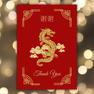 Cartão De Agradecimento Dragão Chinês Vermelho e Dourado Elegante