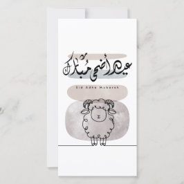Cartão De Agradecimento Eid Adha Mubarak Arabic Calligraphy Wall Art 