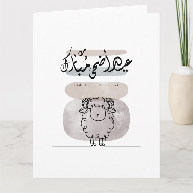 Cartão De Agradecimento Eid Adha Mubarak Arabic Calligraphy Wall Art  (Frente)