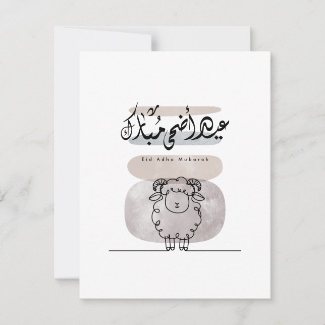 Cartão De Agradecimento Eid Adha Mubarak Arabic Calligraphy Wall Art  (Frente)