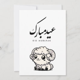 Cartão De Agradecimento Eid al-Adha Mubarak Caligrafia Árabe