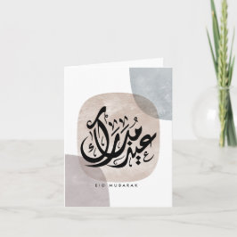 Cartão De Agradecimento Eid Mubarak Arabic Calligraphy Wall Art – Elegant 