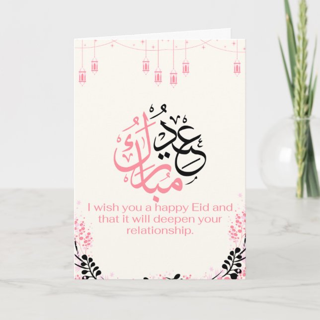 Cartão De Agradecimento Eid Mubarak - Saudação (Frente)