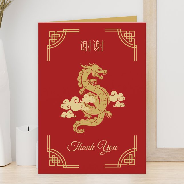 Cartão De Agradecimento Elegante Ano Chinês do Dragão Vermelho e Dourado (Criador carregado)