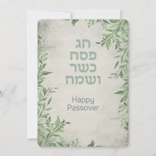 Cartão De Agradecimento Feliz Passover Chag Pesach Kasher veSameach Floral