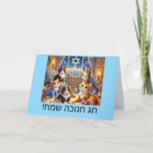 Cartão De Agradecimento Gatinhos bonitos brincando de dridela Chanukah